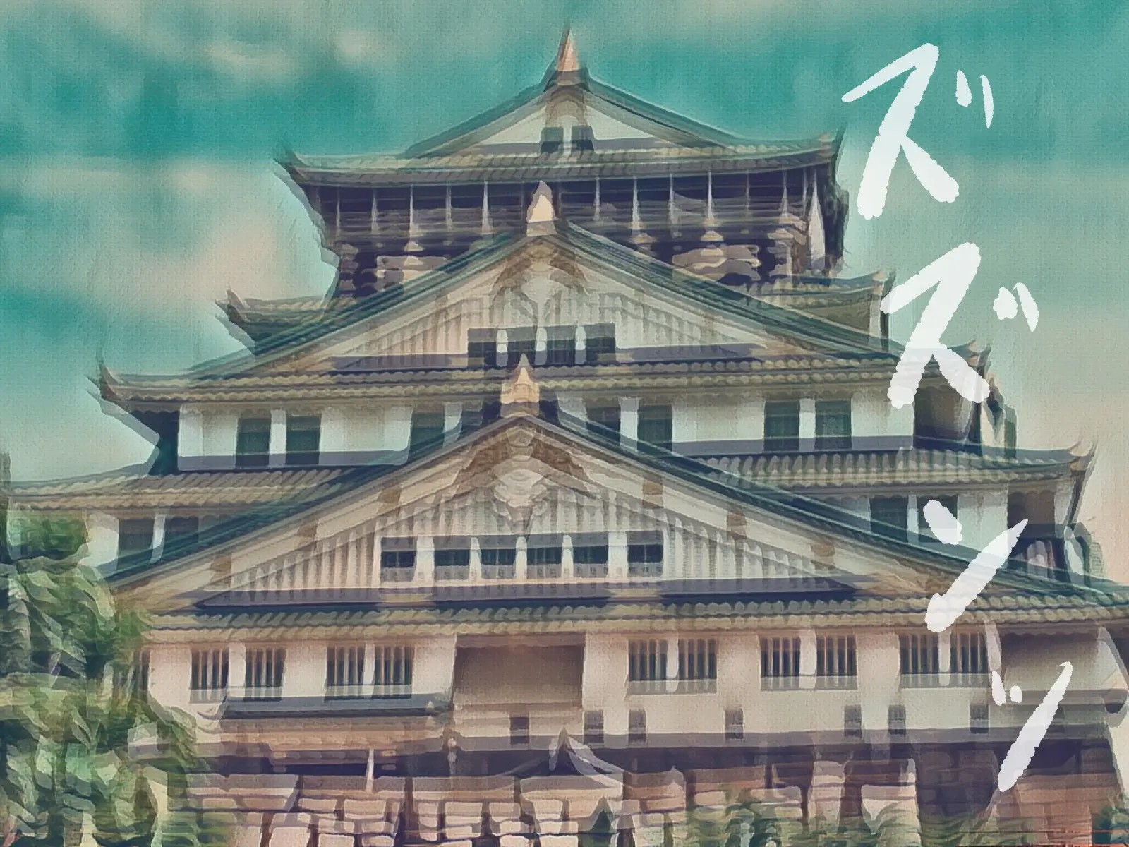 Mugen Shasei Goumon Epilogue | 무한사정고문 에필로그